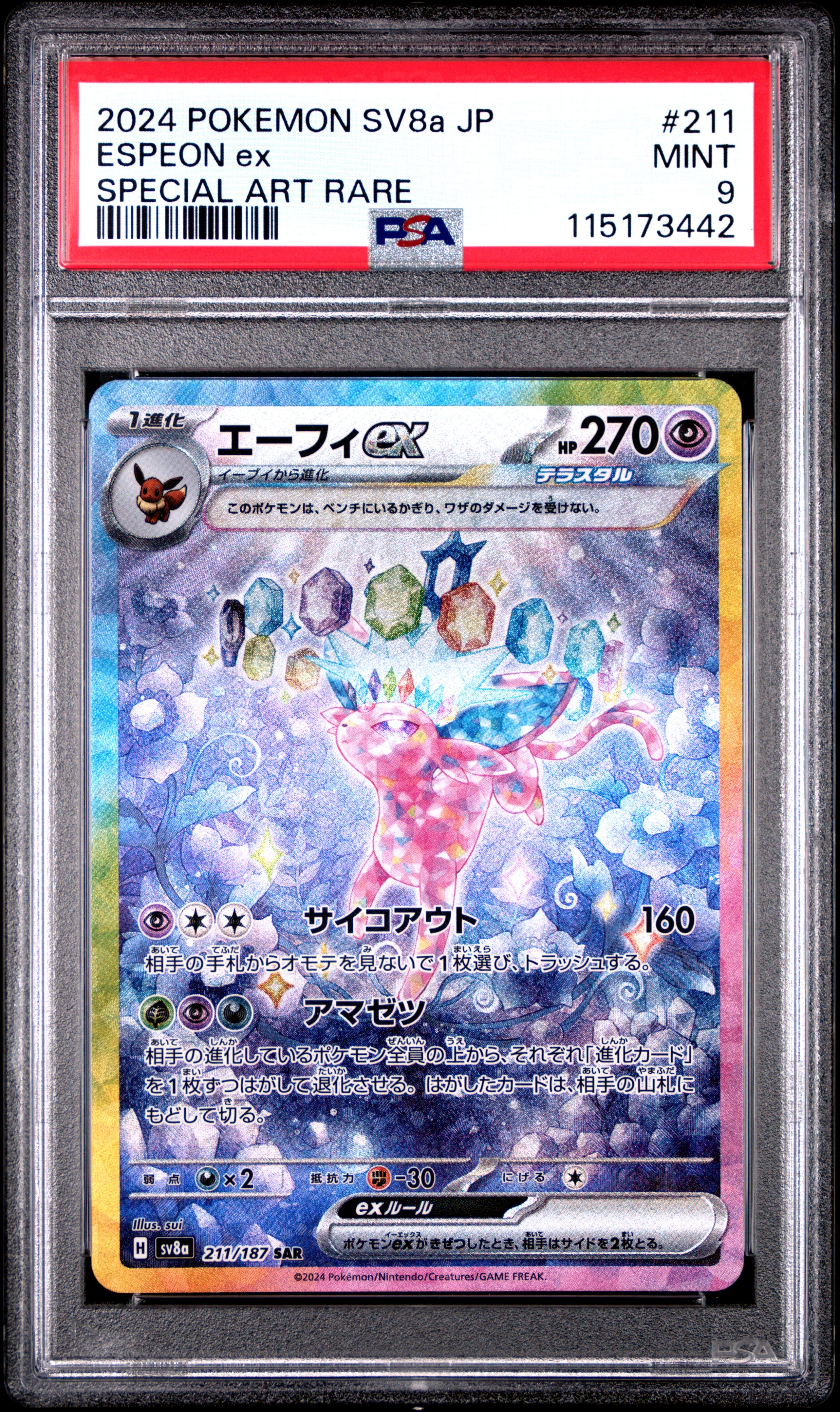 ESPEON ex | 2024 POKEMON JAPANESE SV8a-TERASTAL FEST ex 211 | SPECIAL ART RARE | PSA MINT 9