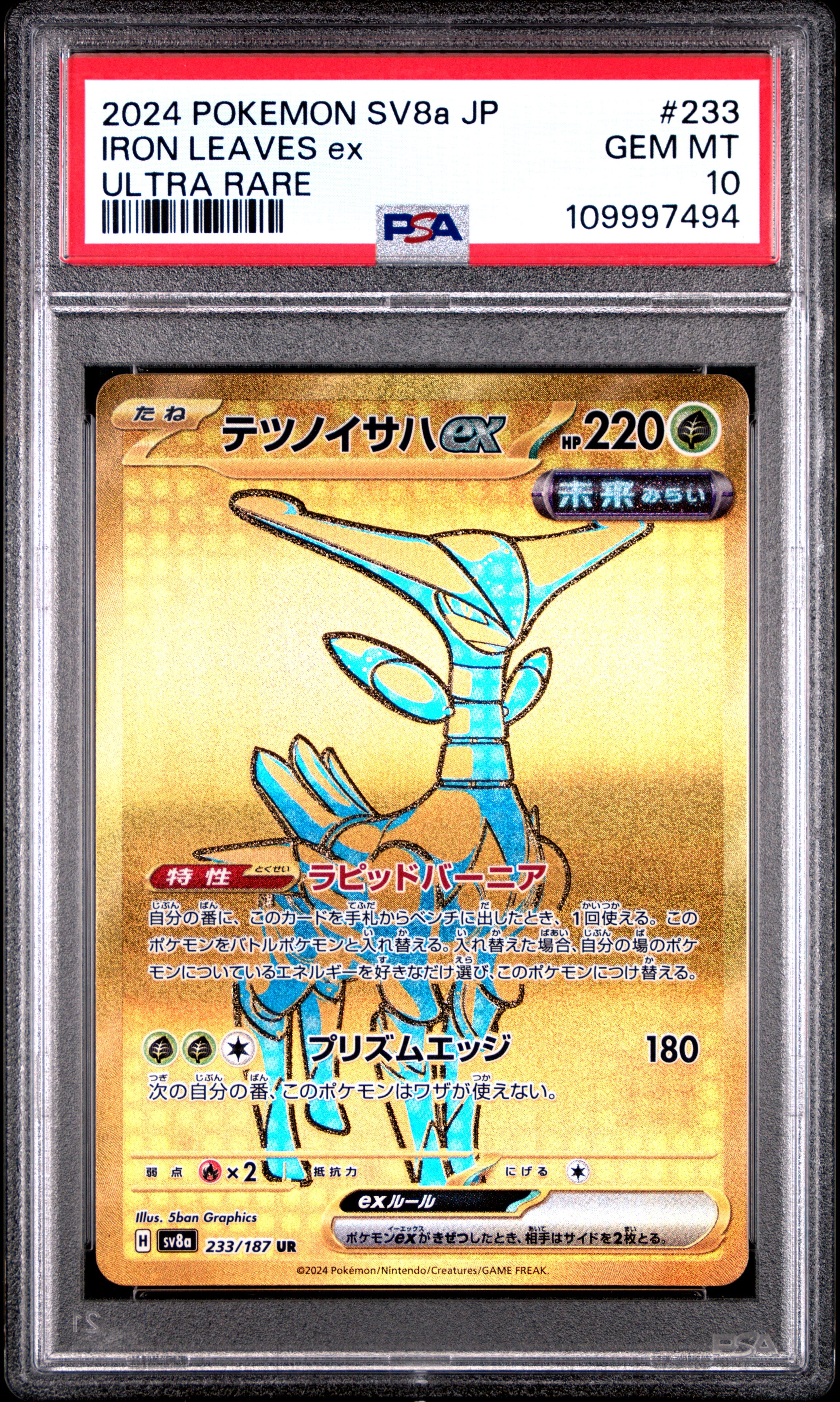 IRON LEAVES ex | 2024 POKEMON JAPANESE SV8a-TERASTAL FEST ex 233 | ULTRA RARE | PSA GEM MT 10