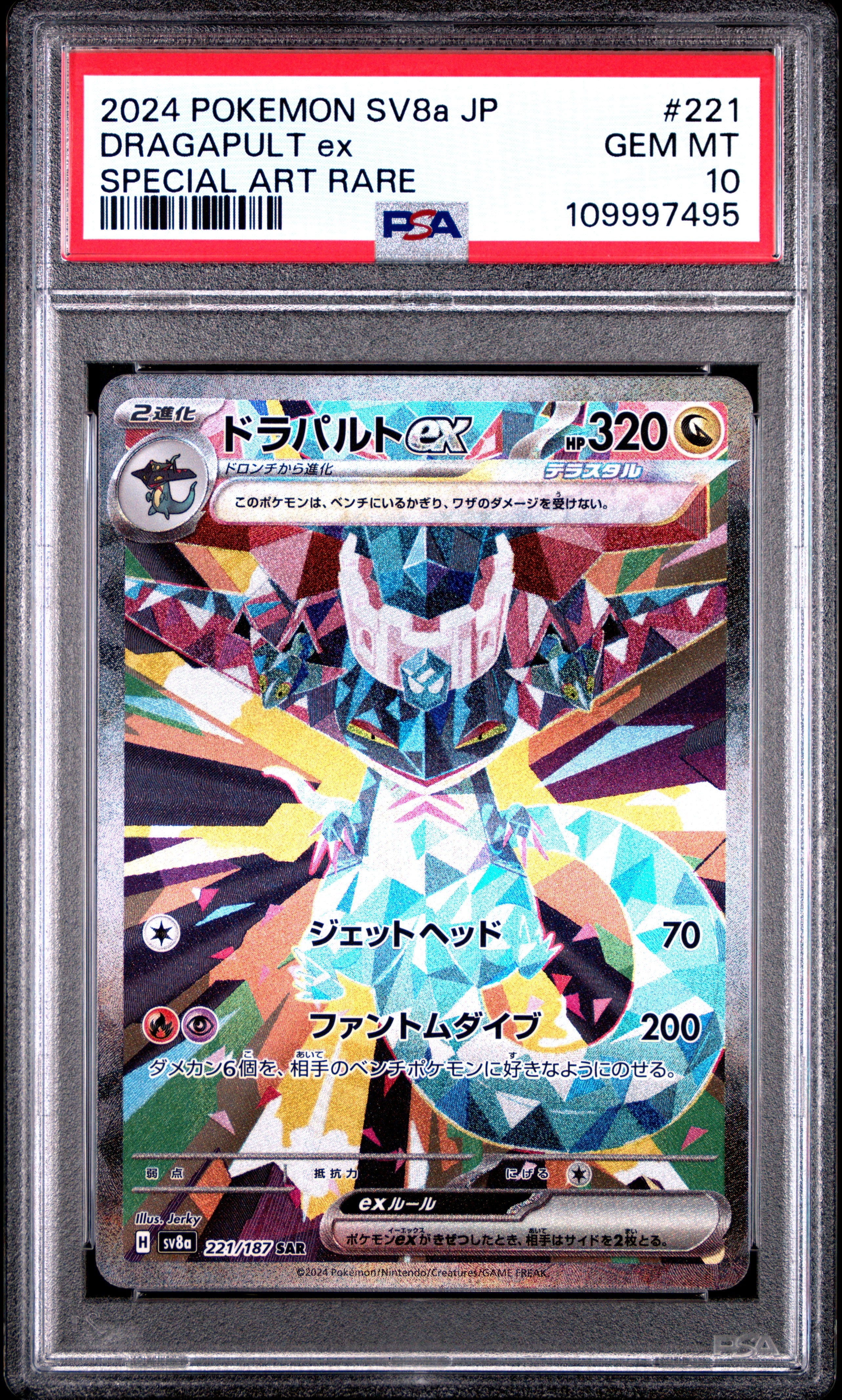 DRAGAPULT ex | 2024 POKEMON JAPANESE SV8a-TERASTAL FEST ex 221 | SPECIAL ART RARE | PSA GEM MT 10