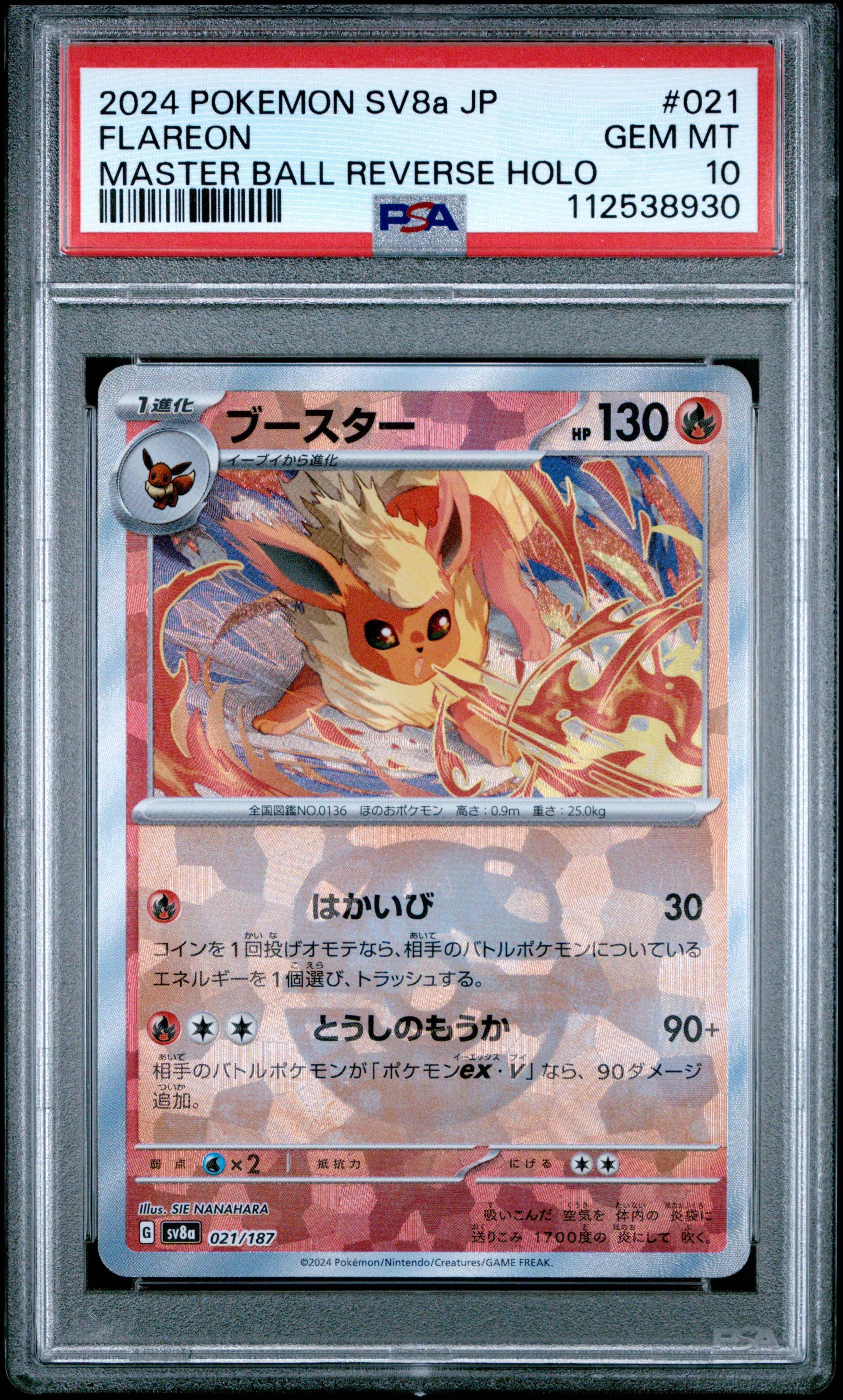 FLAREON | 2024 POKEMON JAPANESE SV8a-TERASTAL FEST ex 021 | MASTER BALL REVERSE HOLO | PSA GEM MT 10
