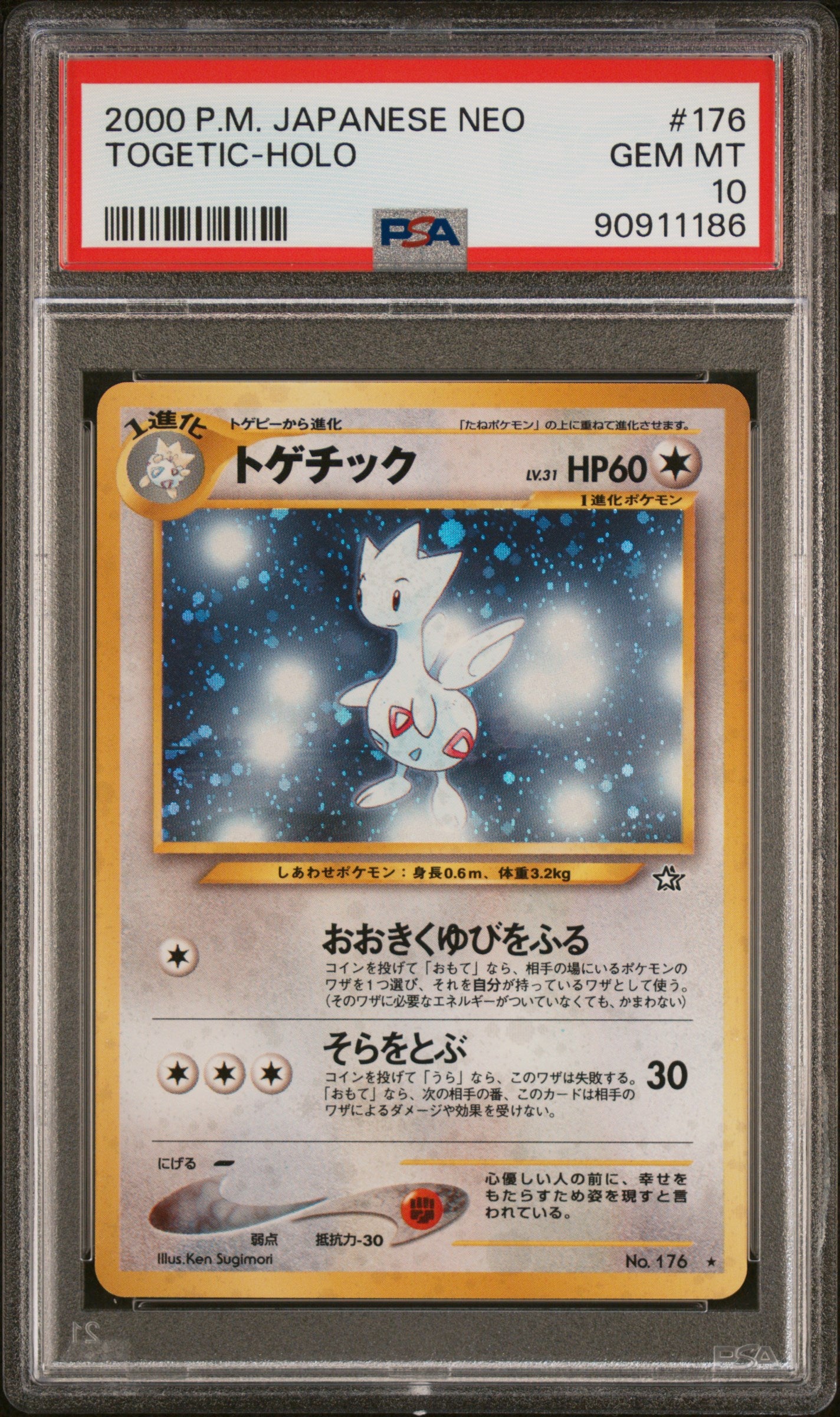 TOGETIC-HOLO | 2000 POKEMON JAPANESE NEO 176 | PSA GEM MT 10