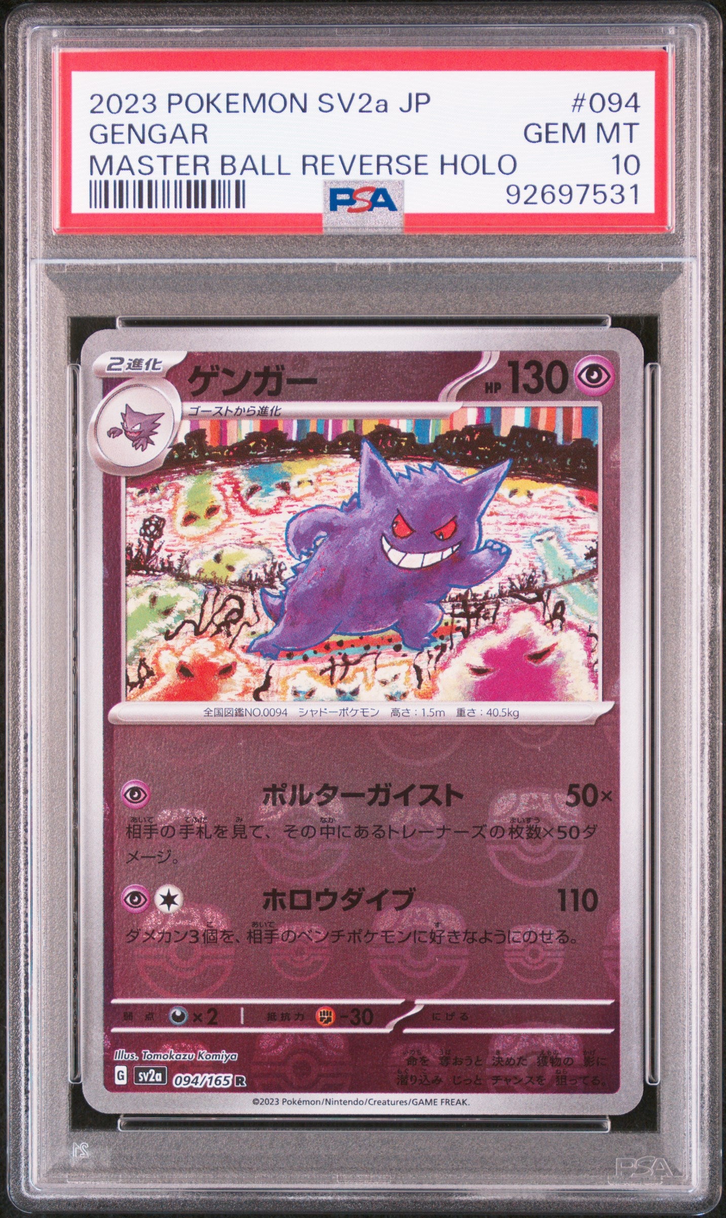 GENGAR | 2023 POKEMON JAPANESE SV2a-POKEMON 151 094 | MASTER BALL REVERSE HOLO | PSA GEM MT 10