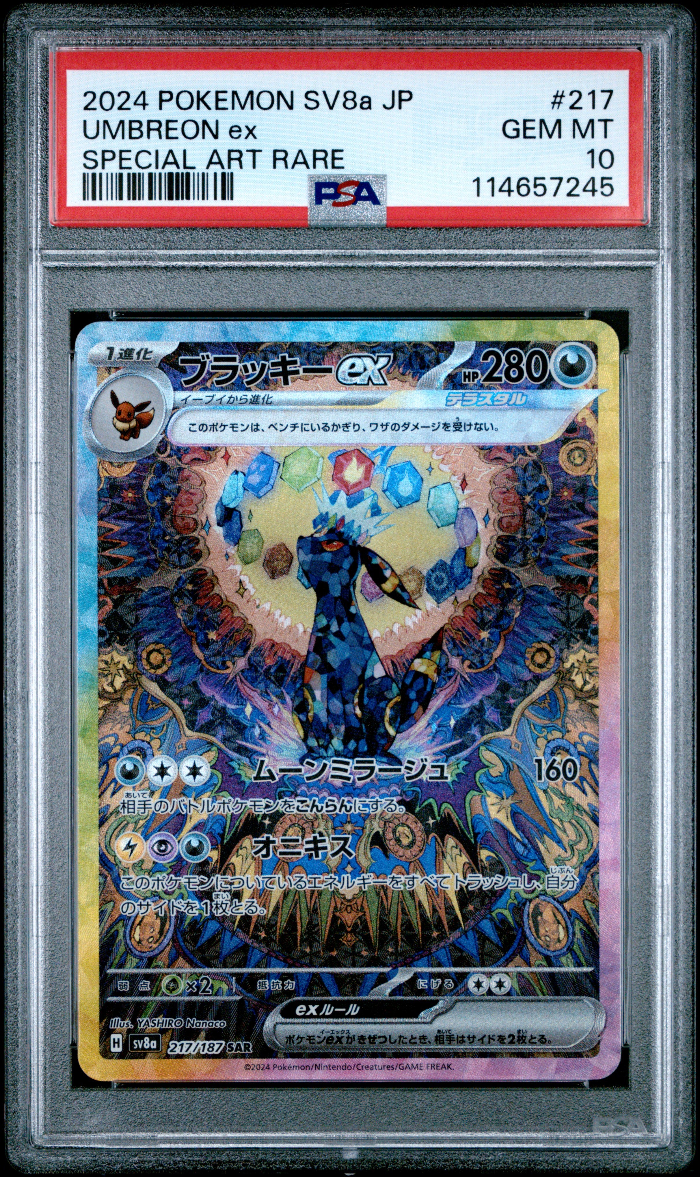 Umbreon ex 2024 Japanese Scarlet & Violet: Terastal Fest ex #217