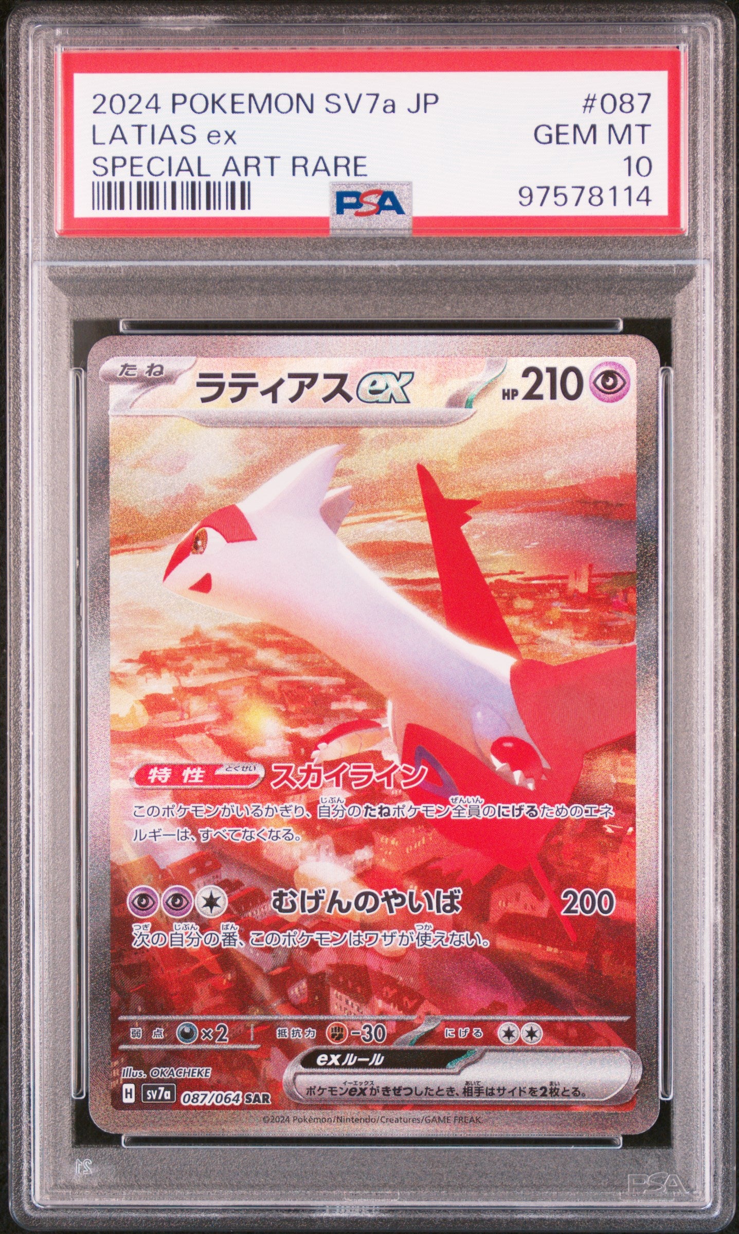 LATIAS ex | 2024 POKEMON JAPANESE SV7a-PARADISE DRAGONA 087 | SPECIAL ART RARE | PSA GEM MT 10