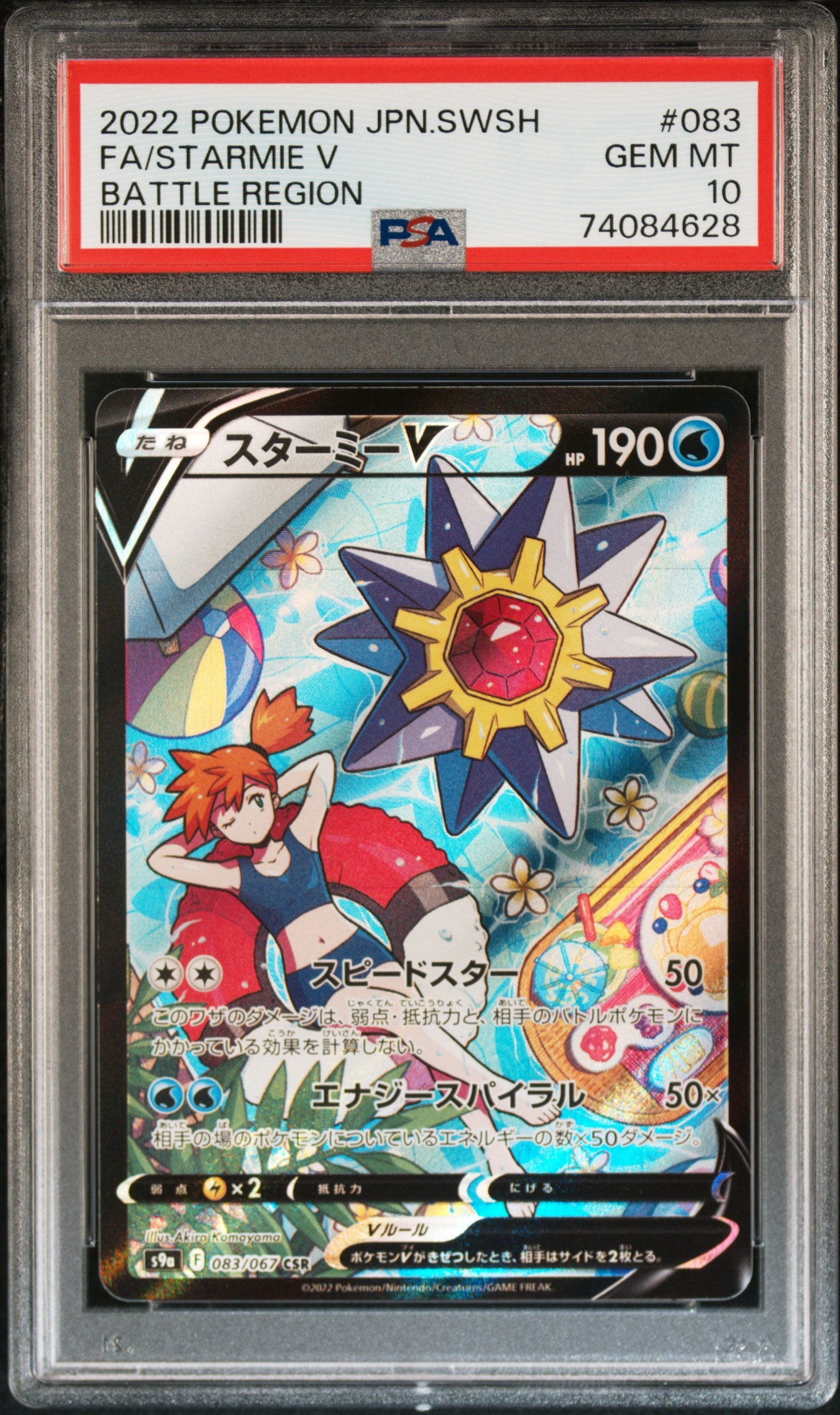 FA/STARMIE V | 2022 POKEMON JAPANESE SWORD & SHIELD BATTLE REGION 083 | BATTLE REGION | PSA GEM MT 10