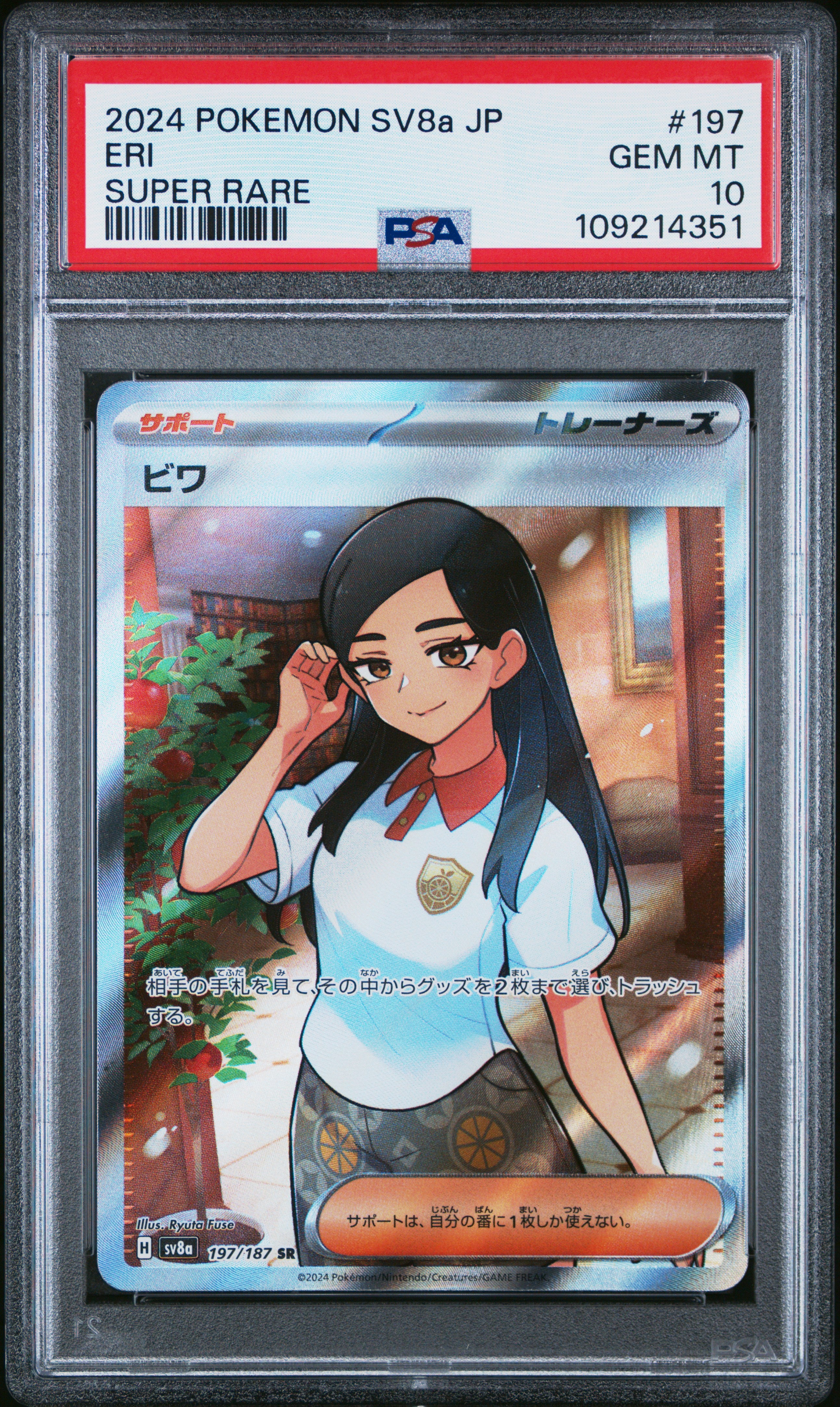 ERI | 2024 POKEMON JAPANESE SV8a-TERASTAL FEST ex 197 | SUPER RARE | PSA GEM MT 10