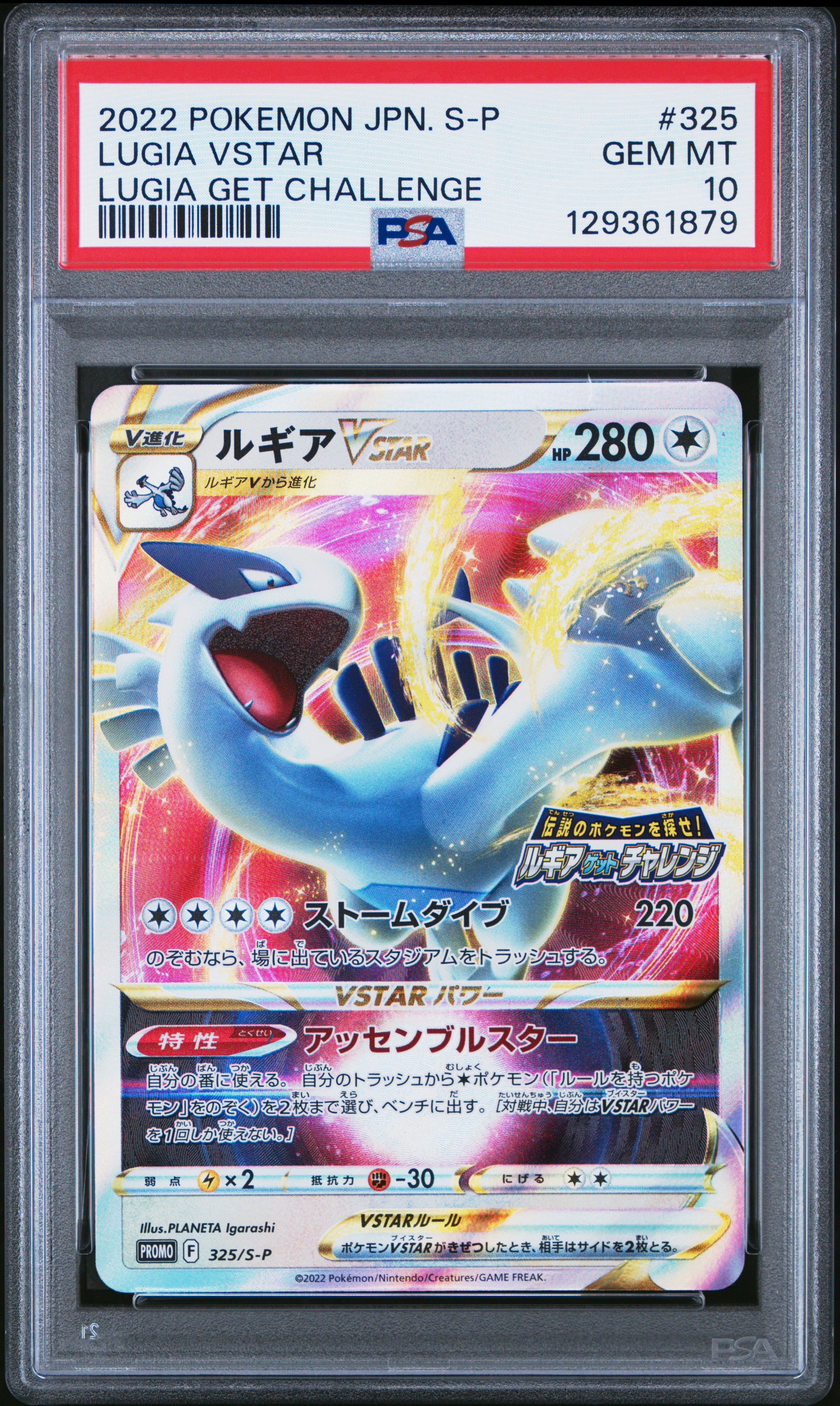 LUGIA VSTAR | 2022 POKEMON JAPANESE S PROMO 325 | LUGIA GET CHALLENGE | PSA GEM MT 10