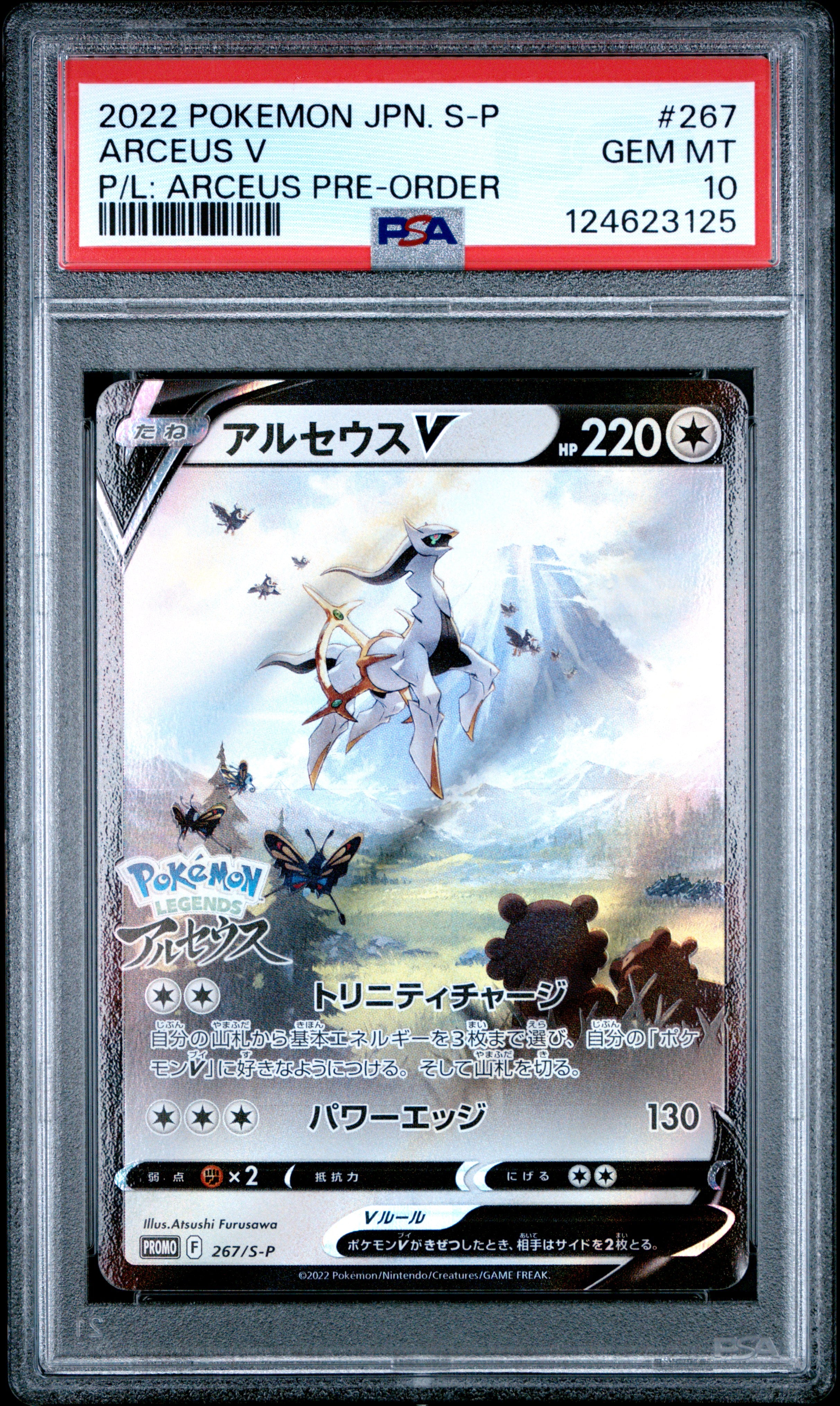 ARCEUS V | 2022 POKEMON JAPANESE S PROMO 267 | P/L: ARCEUS PRE-ORDER | PSA GEM MT 10