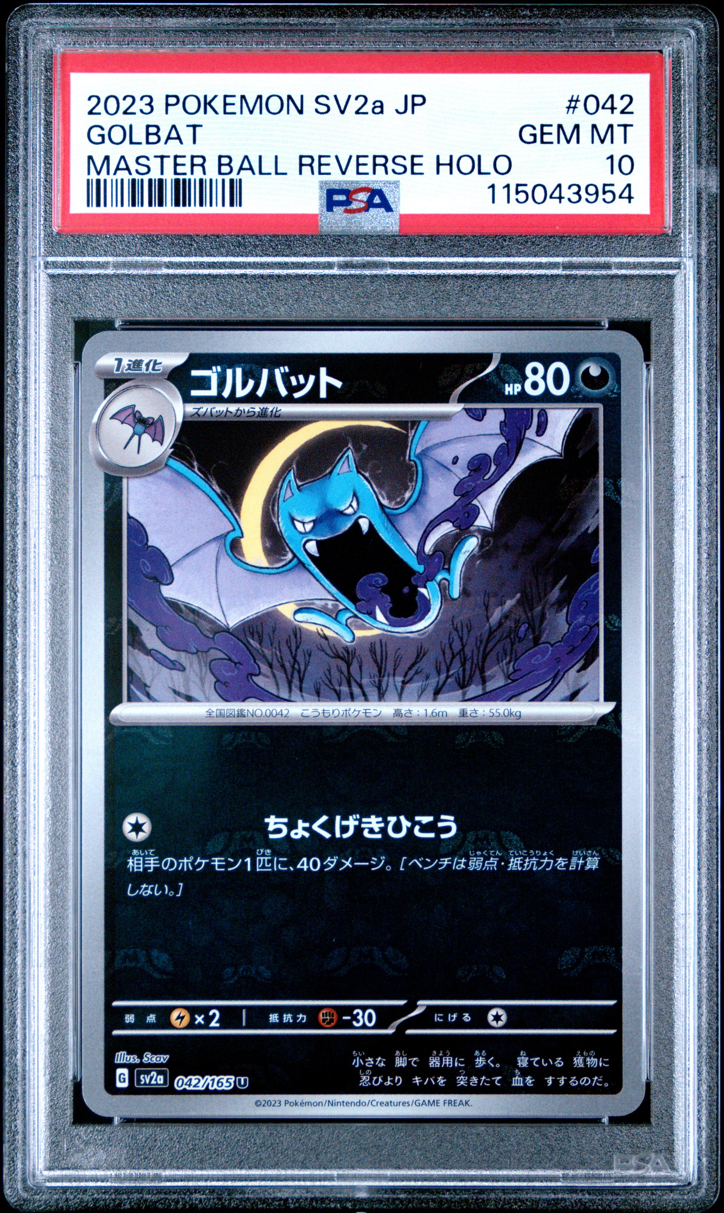 GOLBAT | 2023 POKEMON JAPANESE SV2a-POKEMON 151 042 | MASTER BALL REVERSE HOLO | PSA GEM MT 10