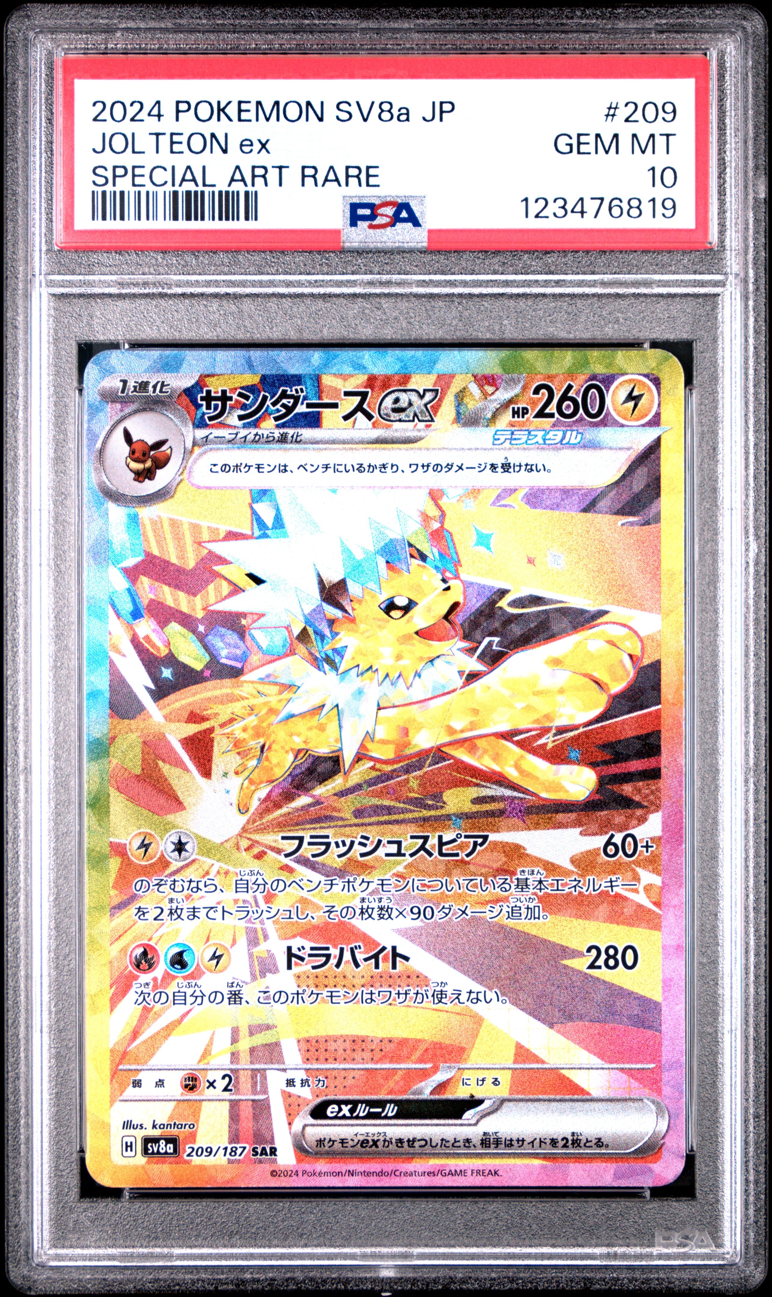 JOLTEON ex | 2024 POKEMON JAPANESE SV8a-TERASTAL FEST ex 209 | SPECIAL ART RARE | PSA GEM MT 10