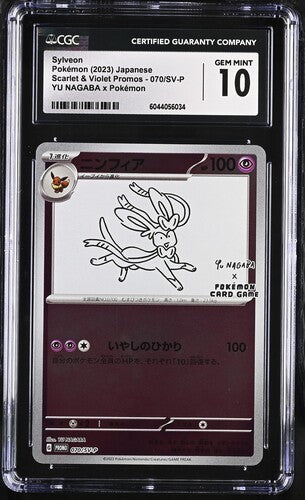 Sylveon 2023 Japanese SV-P Promo #070/SV-P YU Nagaba Price Guide