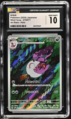 ARBOK WILD FORCE #079/071 ART RARE HOLO 2024 JAPANESE CGC GEM MINT 10