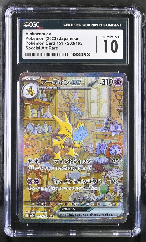 ALAKAZAM EX POKÉMON CARD 151 #203/165 SPECIAL ART RARE HOLO 2023 JAPANESE CGC GEM MINT 10