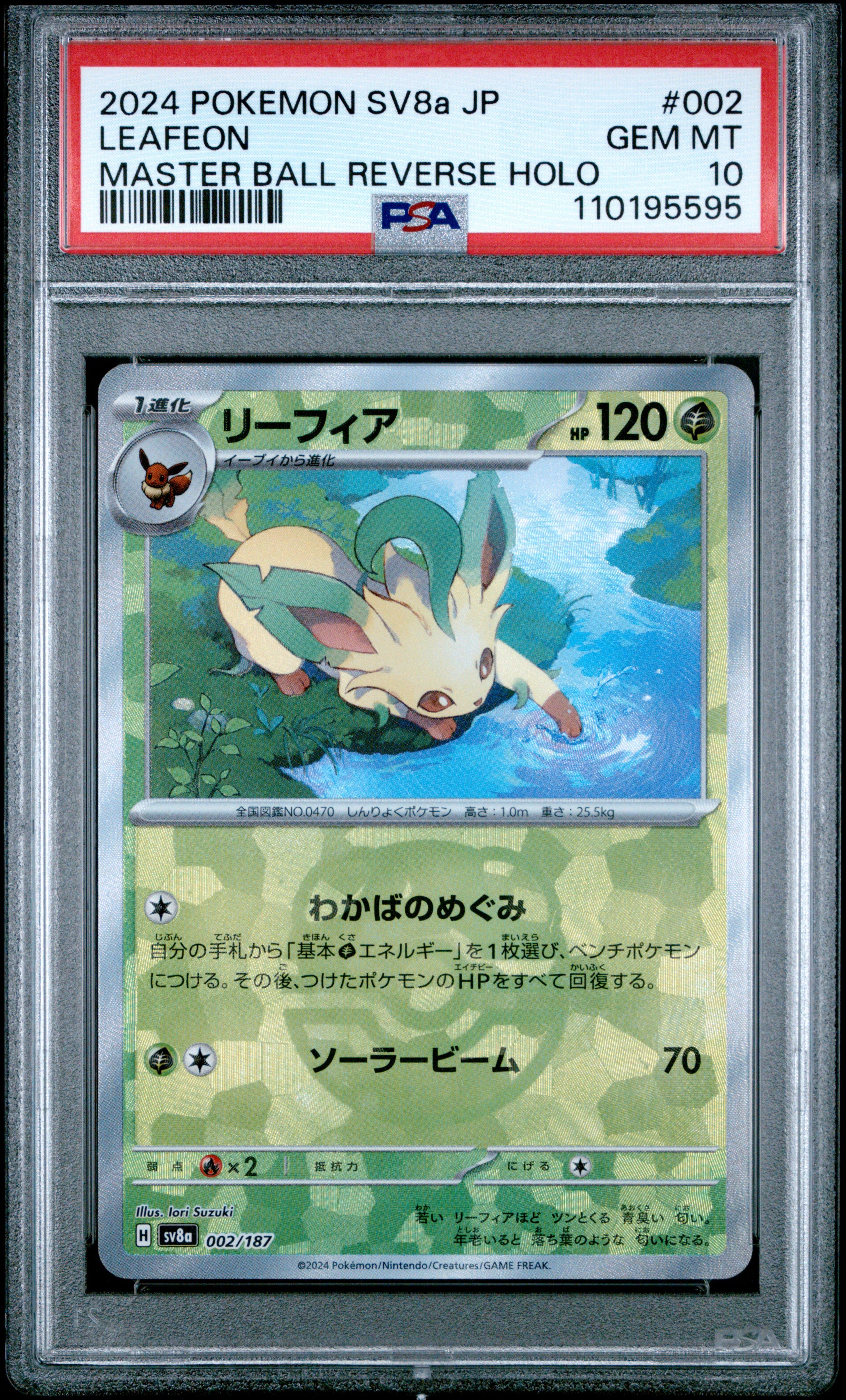LEAFEON | 2024 POKEMON JAPANESE SV8a-TERASTAL FEST ex 002 | MASTER BALL REVERSE HOLO | PSA GEM MT 10