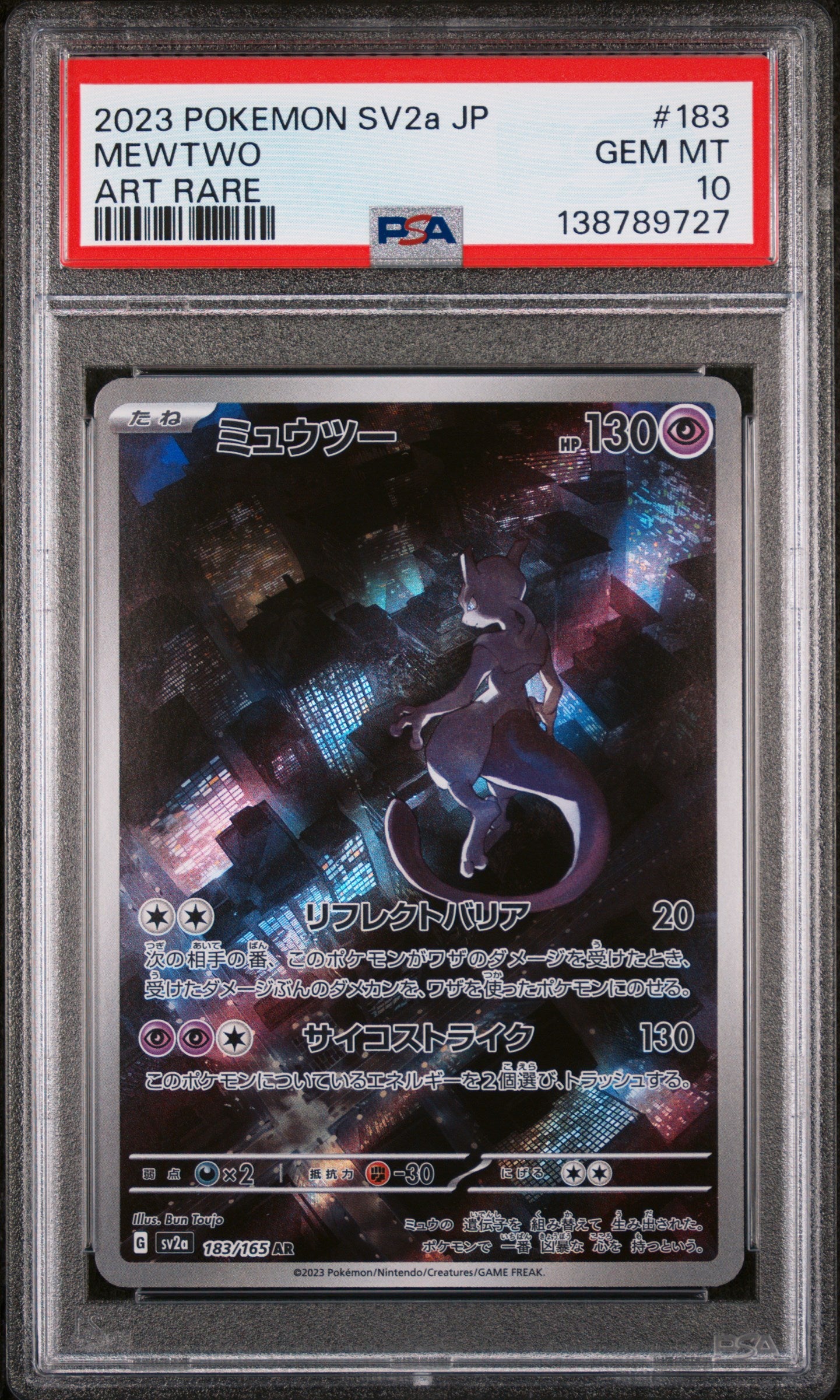 Mewtwo 2023 Japanese Scarlet & Violet: 151 #183/165 Art Rare Price