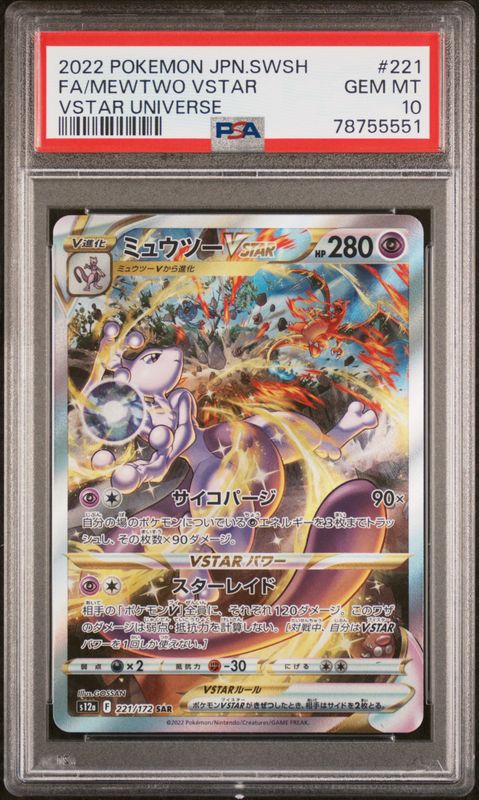 2022 Pokemon Japanese Sword & Shield Vstar Universe Full Art/Mewtwo Vstar #221 PSA 10
